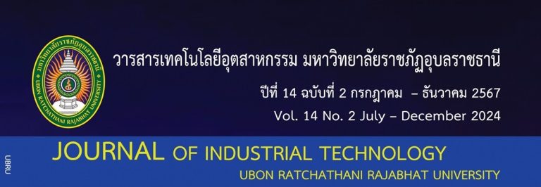 วารสารเทคโนโลยีอุตสาหกรรม ปีที่ ๑๔ ฉบับที่ ๒