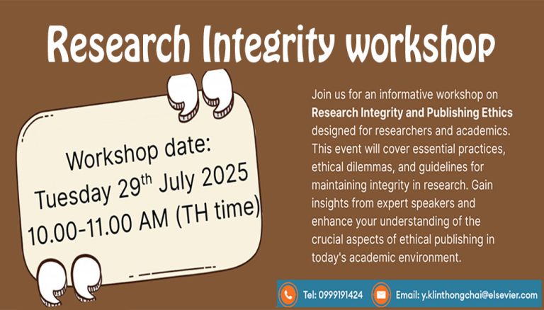 ขอเชิญเข้าร่วม workshop  “ความซื่อสัตย์ทางวิชาการและจริยธรรมในการตีพิมพ์”